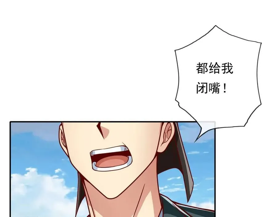 第166话 适可而止 第23页