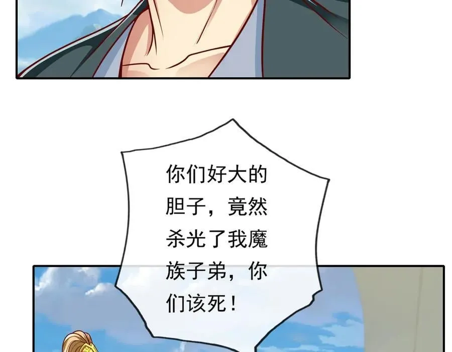 第166话 适可而止 第24页