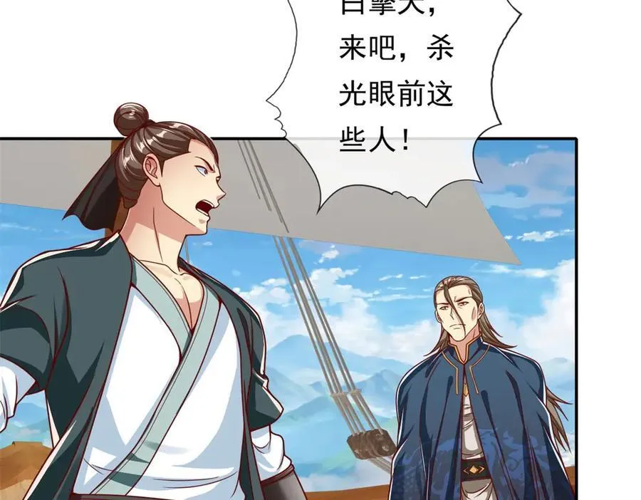 第166话 适可而止 第27页