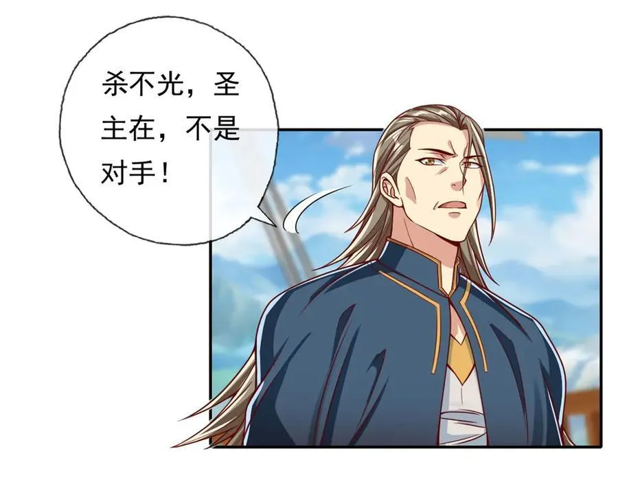 第166话 适可而止 第29页