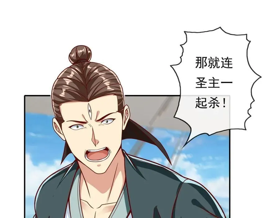 第166话 适可而止 第30页