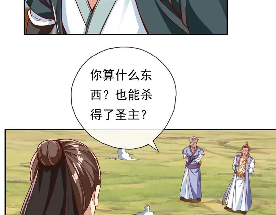 第166话 适可而止 第32页