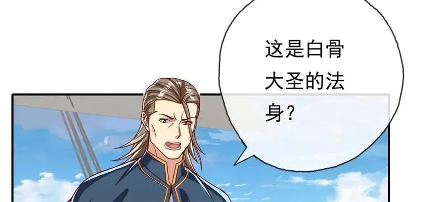 第166话 适可而止 第35页