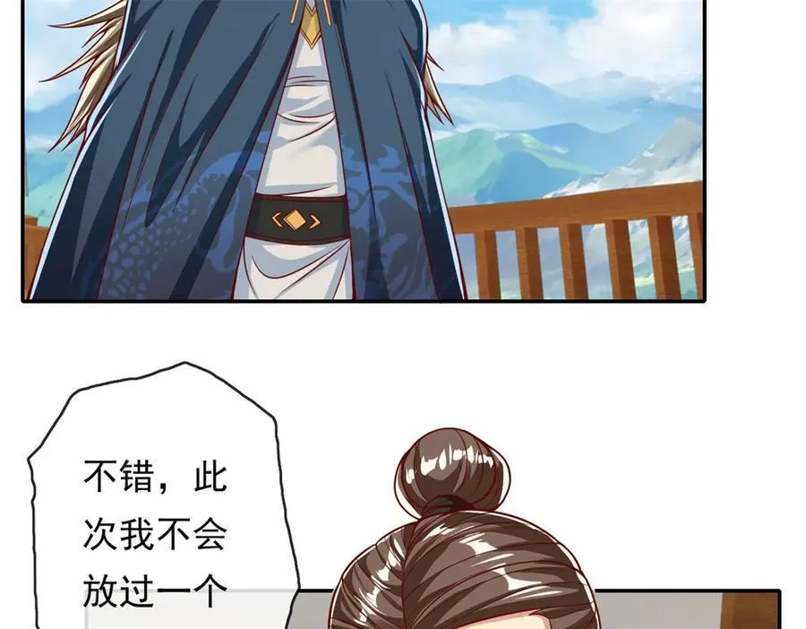 第166话 适可而止 第36页
