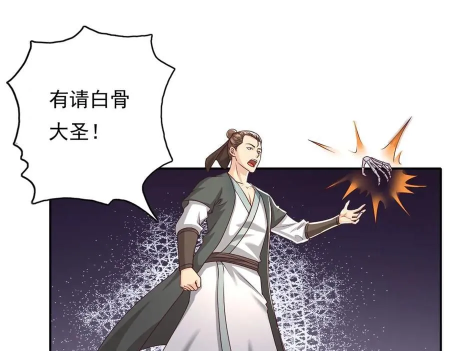 第166话 适可而止 第38页