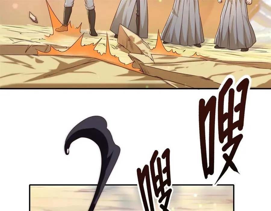 第166话 适可而止 第41页