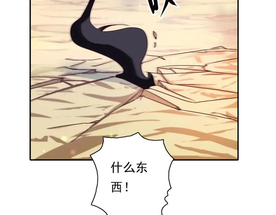 第166话 适可而止 第42页