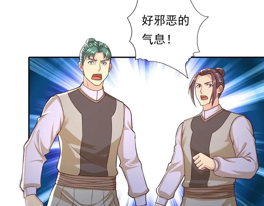 第166话 适可而止 第44页