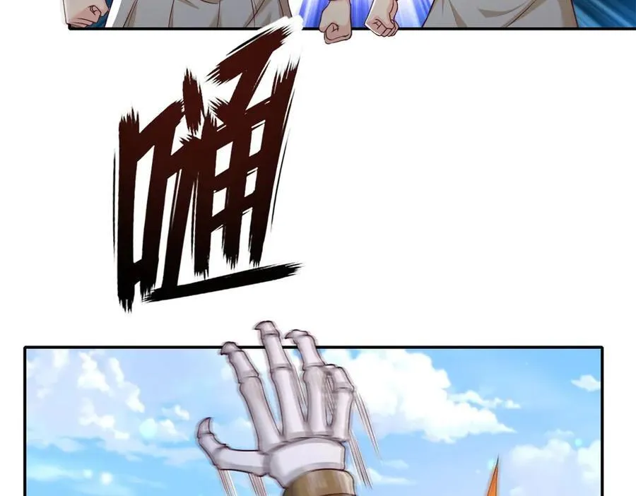 第166话 适可而止 第45页