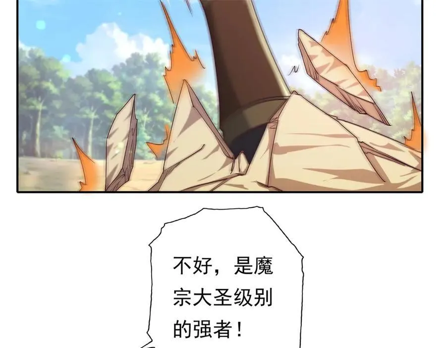 第166话 适可而止 第47页