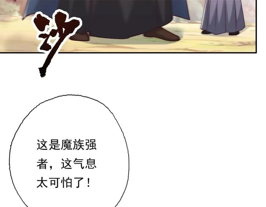第166话 适可而止 第51页