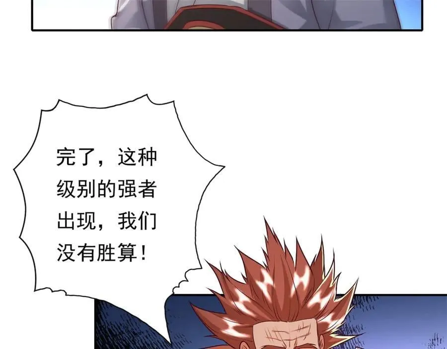第166话 适可而止 第53页