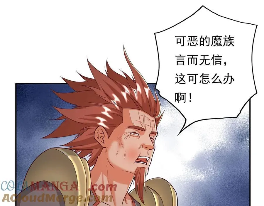 第167话 白骨大圣 第4页
