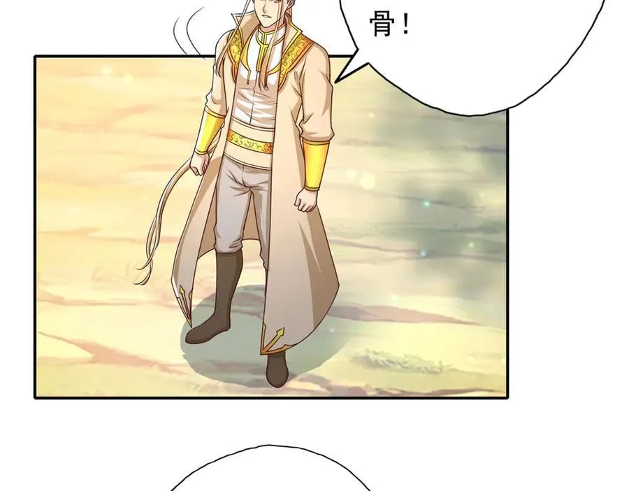 第167话 白骨大圣 第9页