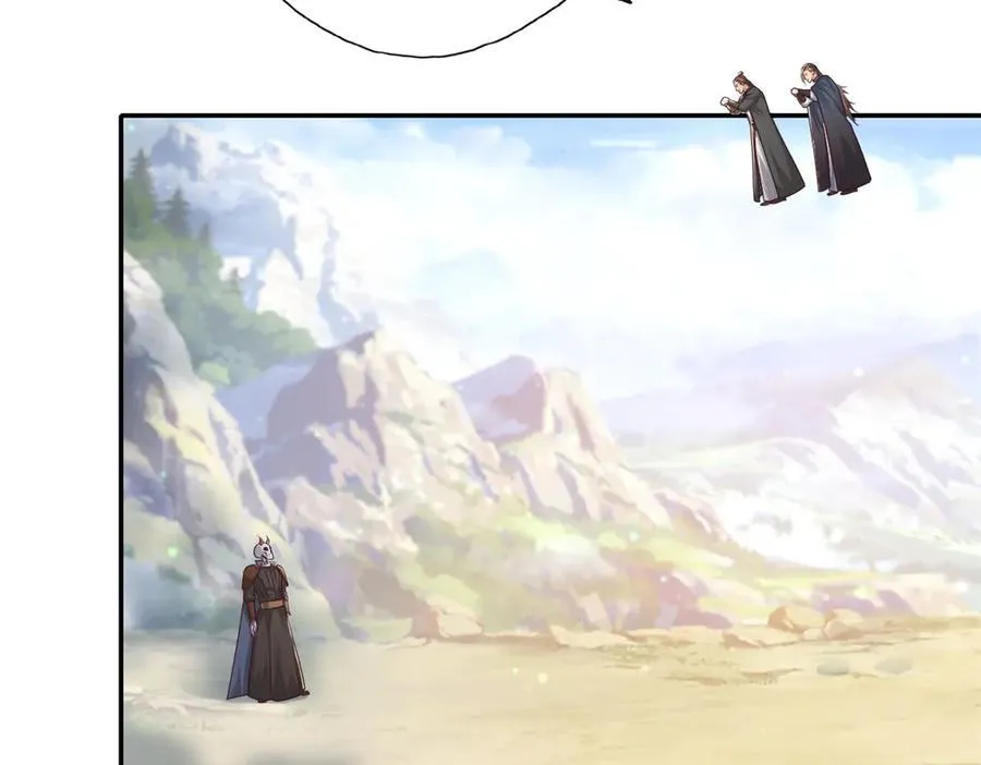 第167话 白骨大圣 第11页