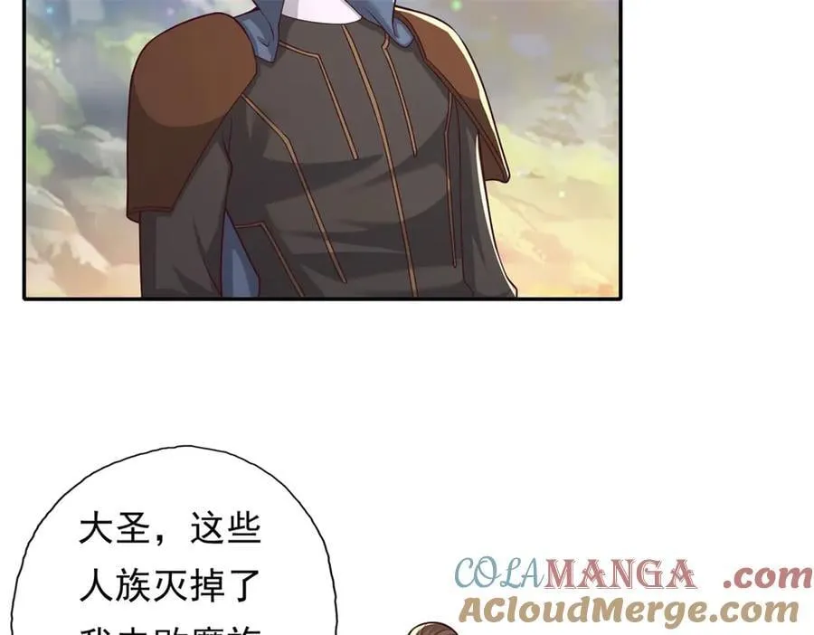 第167话 白骨大圣 第13页