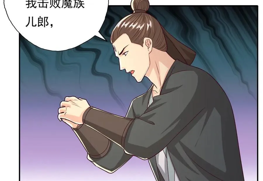 第167话 白骨大圣 第14页