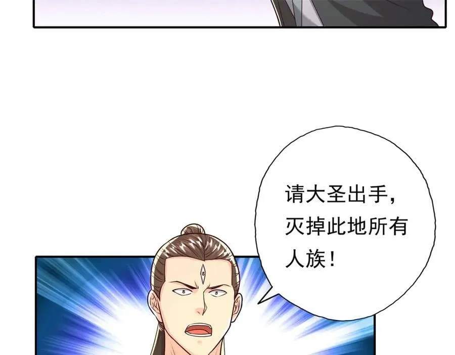 第167话 白骨大圣 第15页