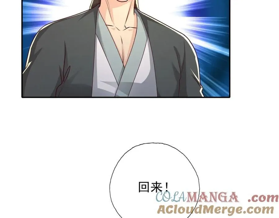 第167话 白骨大圣 第16页