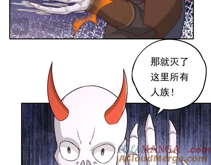 第167话 白骨大圣 第22页