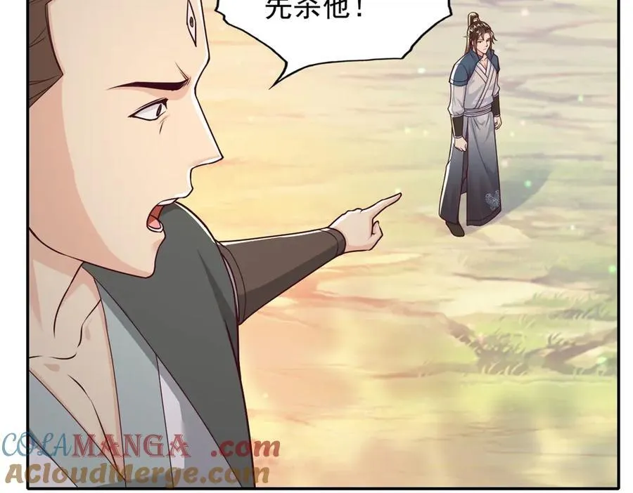 第167话 白骨大圣 第25页