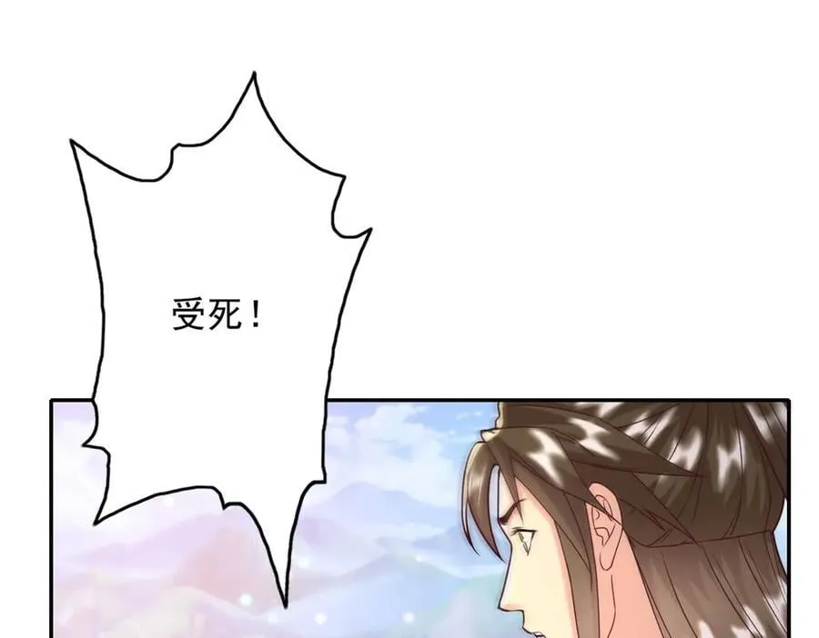 第167话 白骨大圣 第27页