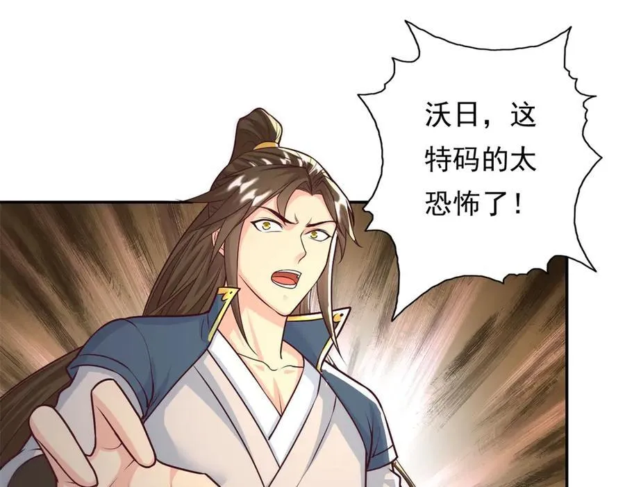 第167话 白骨大圣 第29页