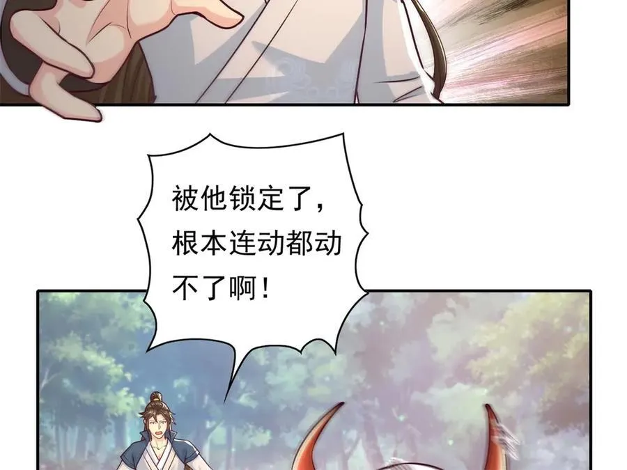 第167话 白骨大圣 第30页