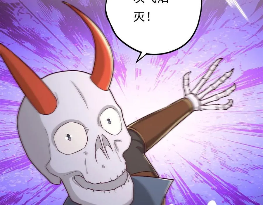 第167话 白骨大圣 第32页