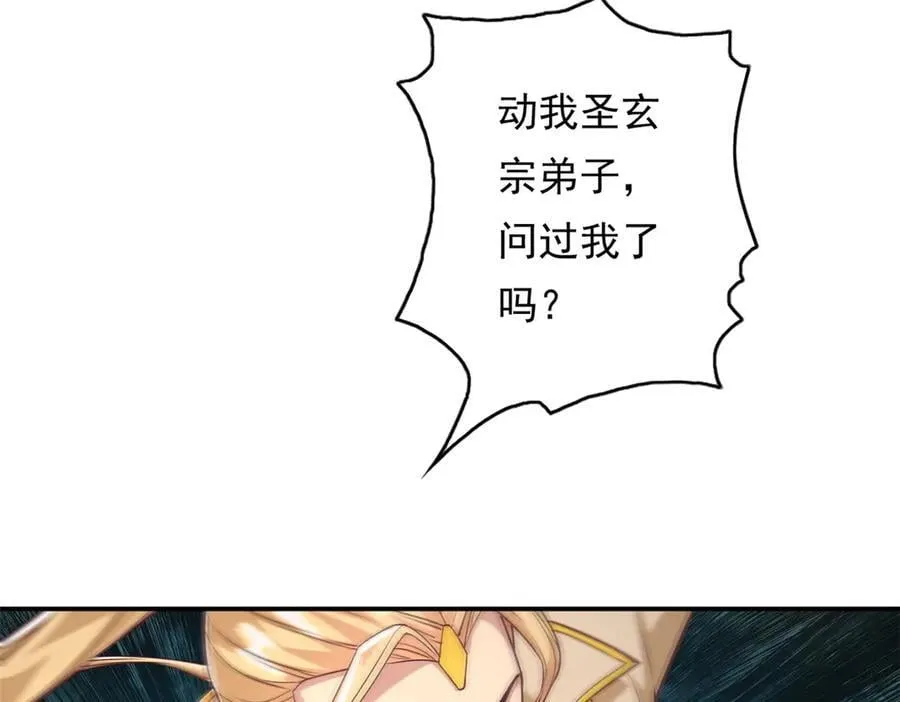 第167话 白骨大圣 第36页