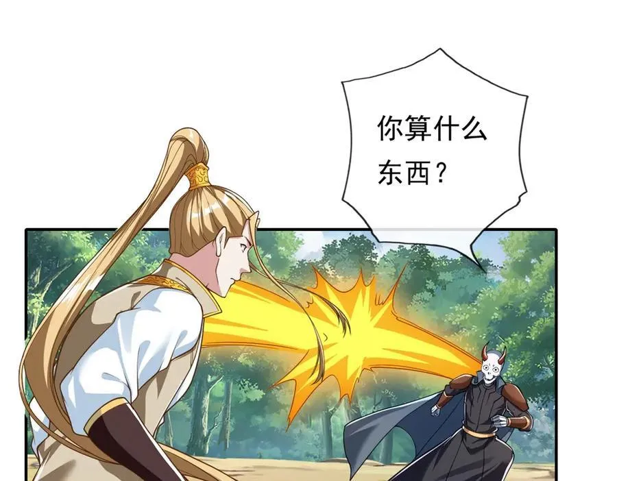 第167话 白骨大圣 第39页