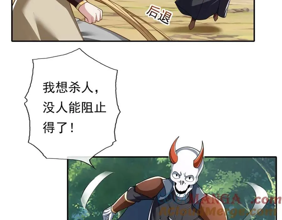 第167话 白骨大圣 第40页