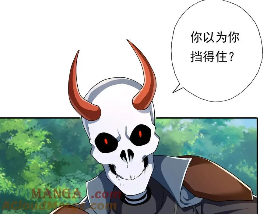 第167话 白骨大圣 第46页