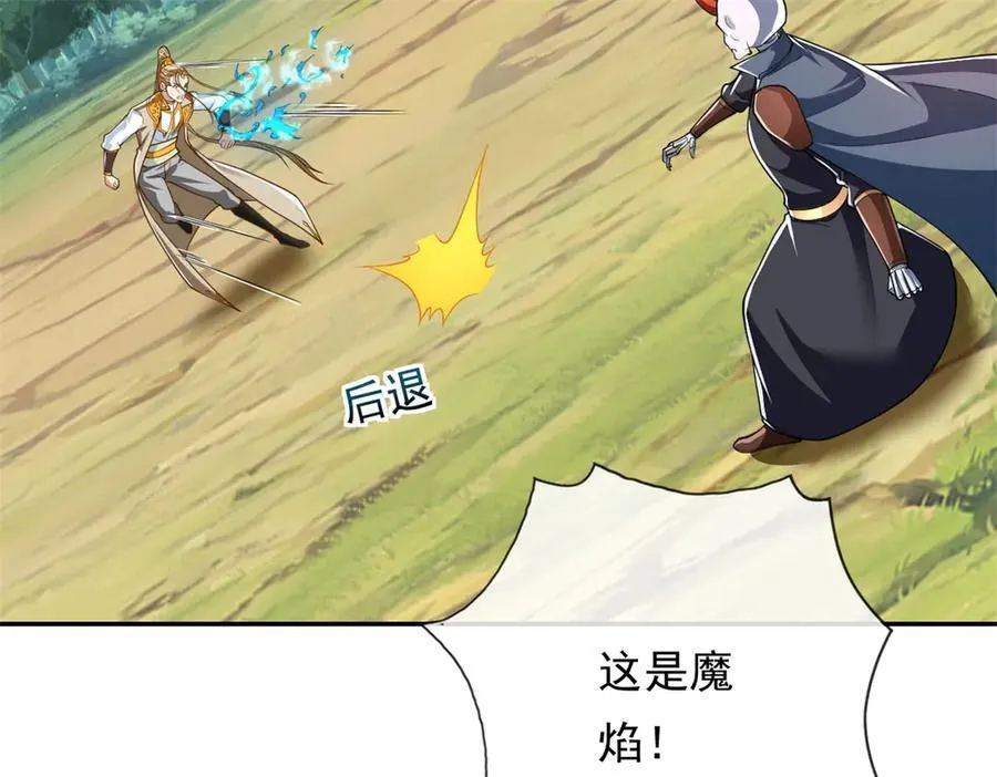第167话 白骨大圣 第50页