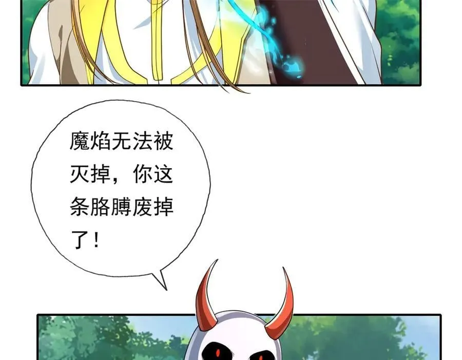第167话 白骨大圣 第53页