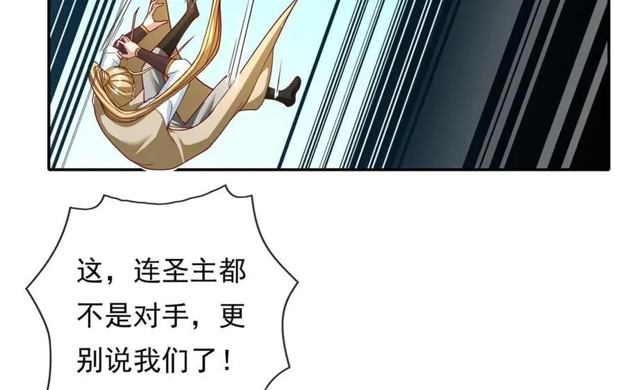 第168话 魔族秘法 第8页