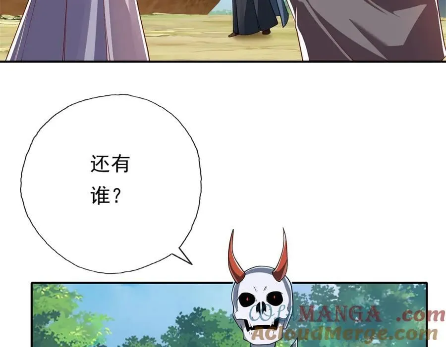 第168话 魔族秘法 第10页