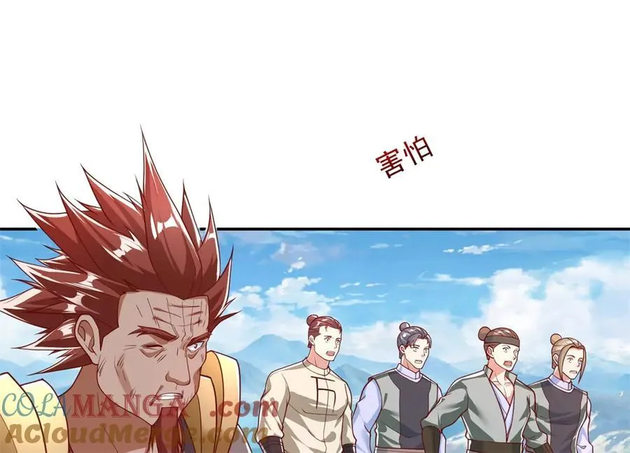 第168话 魔族秘法 第13页
