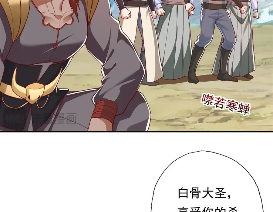 第168话 魔族秘法 第14页