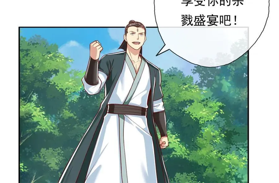第168话 魔族秘法 第15页