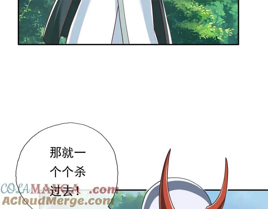 第168话 魔族秘法 第16页