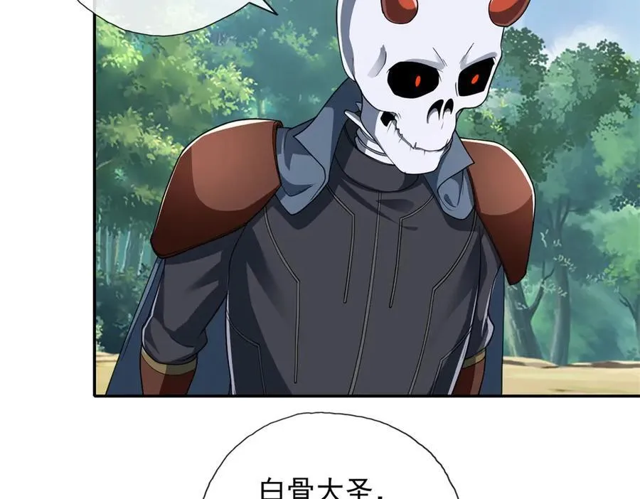 第168话 魔族秘法 第17页