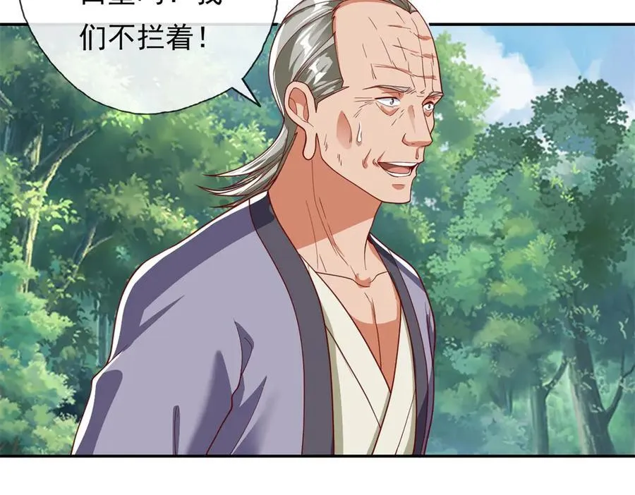 第168话 魔族秘法 第20页