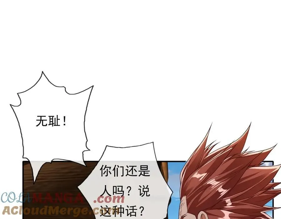 第168话 魔族秘法 第25页