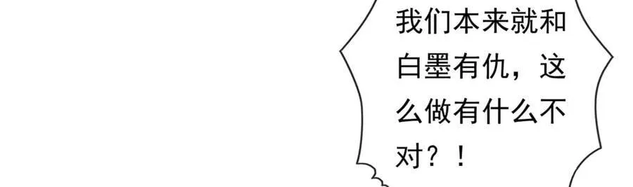 第168话 魔族秘法 第27页