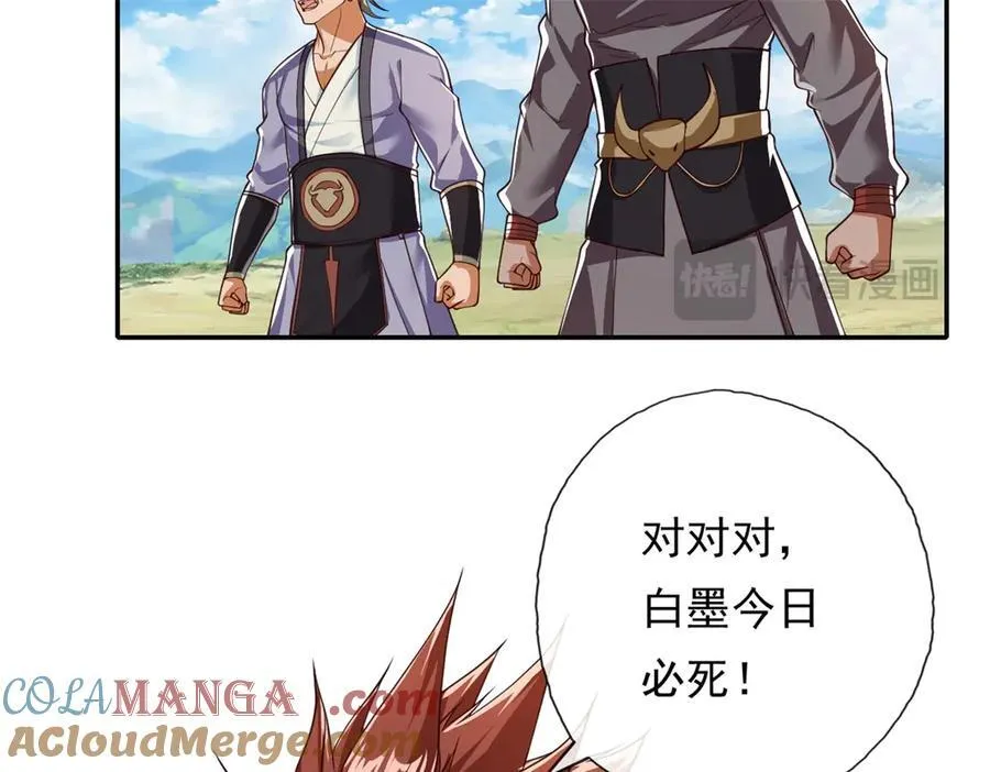第168话 魔族秘法 第31页