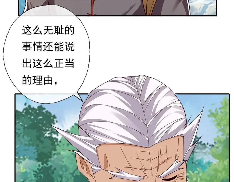 第168话 魔族秘法 第33页