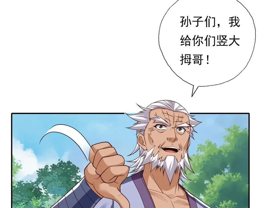 第168话 魔族秘法 第35页
