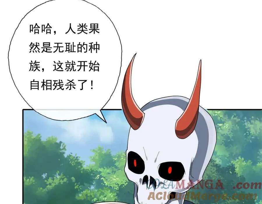 第168话 魔族秘法 第37页