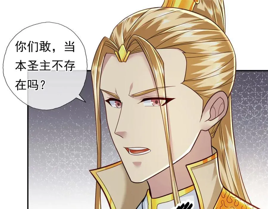 第168话 魔族秘法 第39页